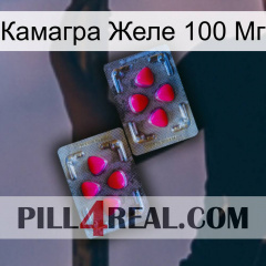 Камагра Желе 100 Мг 15